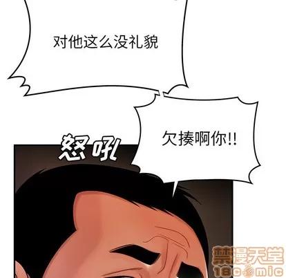 致命牢笼 致命牢笼 | 第38章 第85页