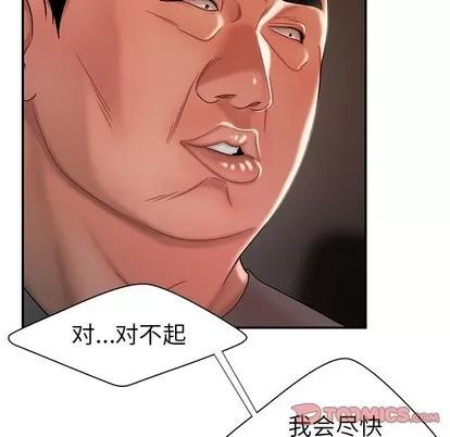 致命牢笼 致命牢笼 | 第38章 第86页