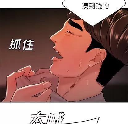 致命牢笼 致命牢笼 | 第38章 第87页