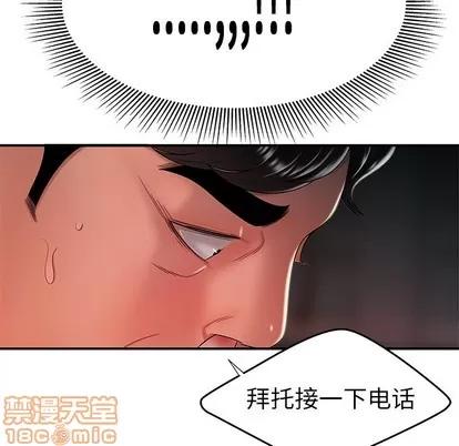 致命牢笼 致命牢笼 | 第38章 第90页
