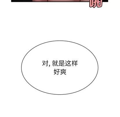 致命牢笼 致命牢笼 | 第38章 第101页