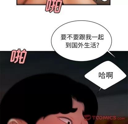 致命牢笼 致命牢笼 | 第38章 第104页
