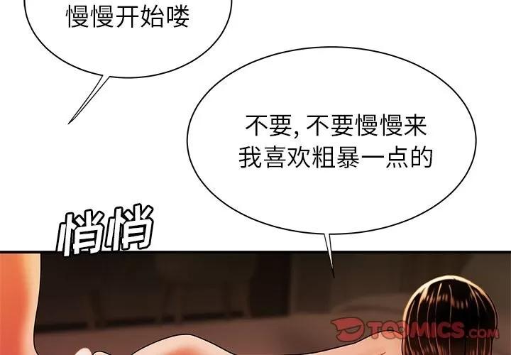致命牢笼 致命牢笼 | 第39章 第2页