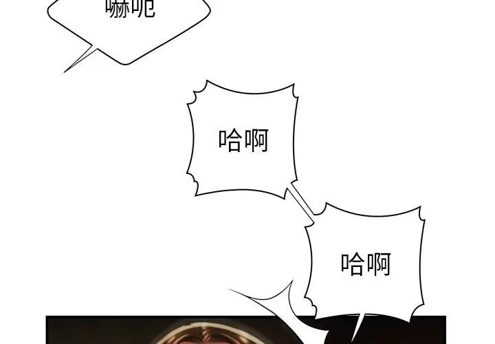 致命牢笼 致命牢笼 | 第39章 第4页