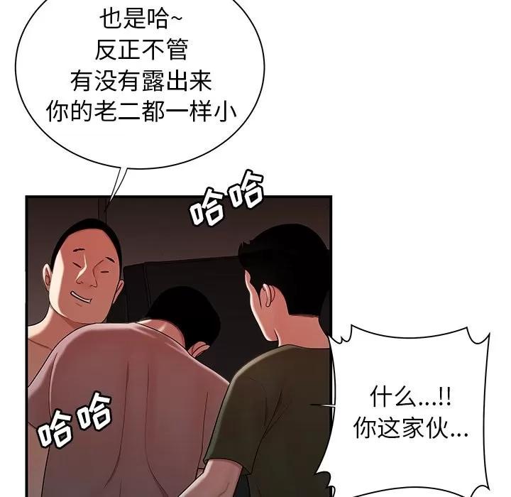 致命牢笼 致命牢笼 | 第39章 第18页