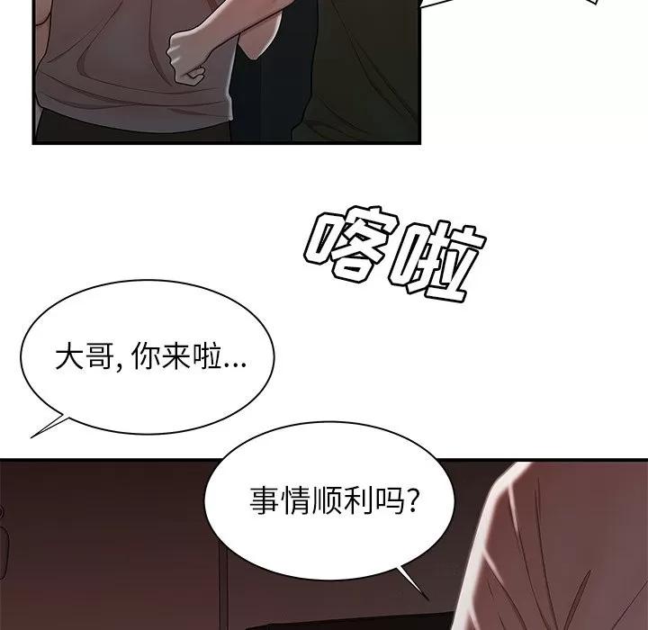 致命牢笼 致命牢笼 | 第39章 第19页
