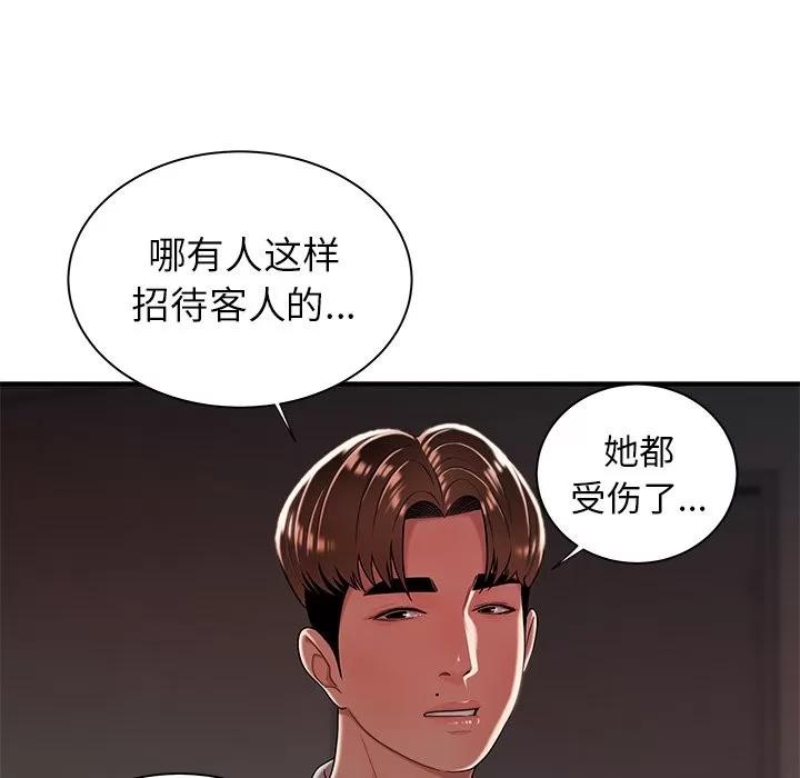 致命牢笼 致命牢笼 | 第39章 第21页