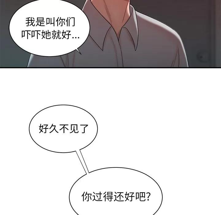致命牢笼 致命牢笼 | 第39章 第22页