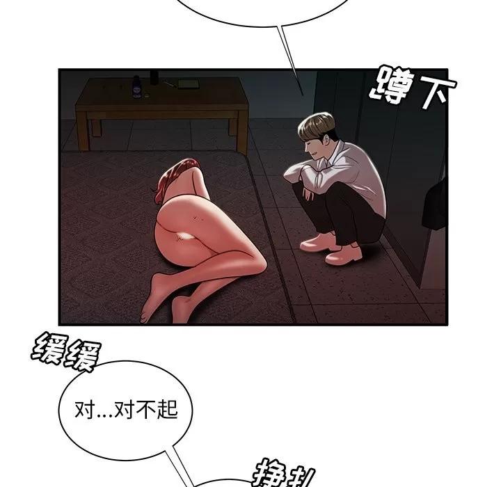 致命牢笼 致命牢笼 | 第39章 第23页