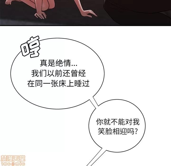 致命牢笼 致命牢笼 | 第39章 第25页