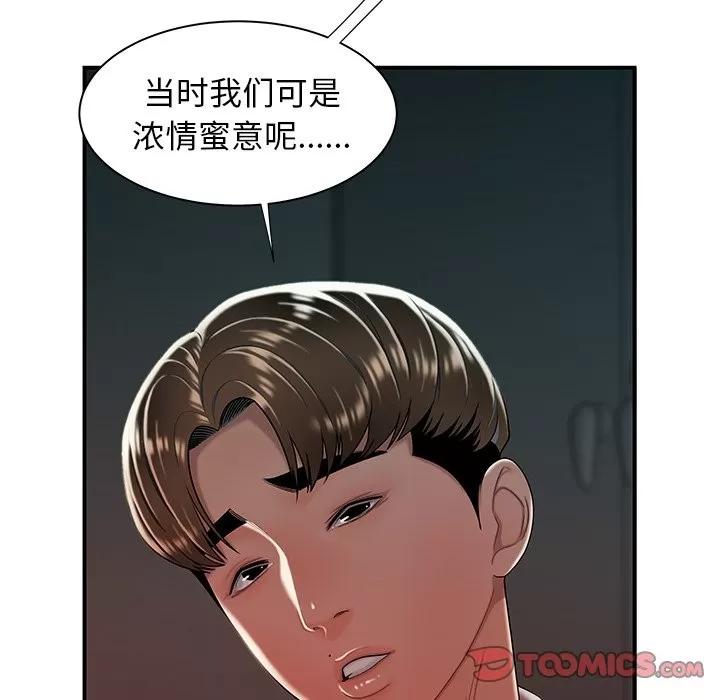 致命牢笼 致命牢笼 | 第39章 第26页