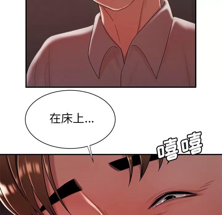 致命牢笼 致命牢笼 | 第39章 第27页
