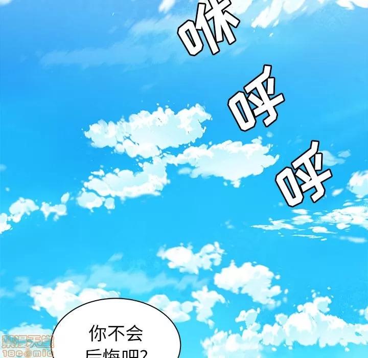 致命牢笼 致命牢笼 | 第39章 第30页