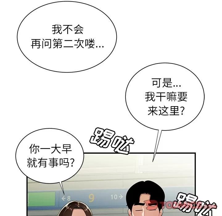 致命牢笼 致命牢笼 | 第39章 第32页