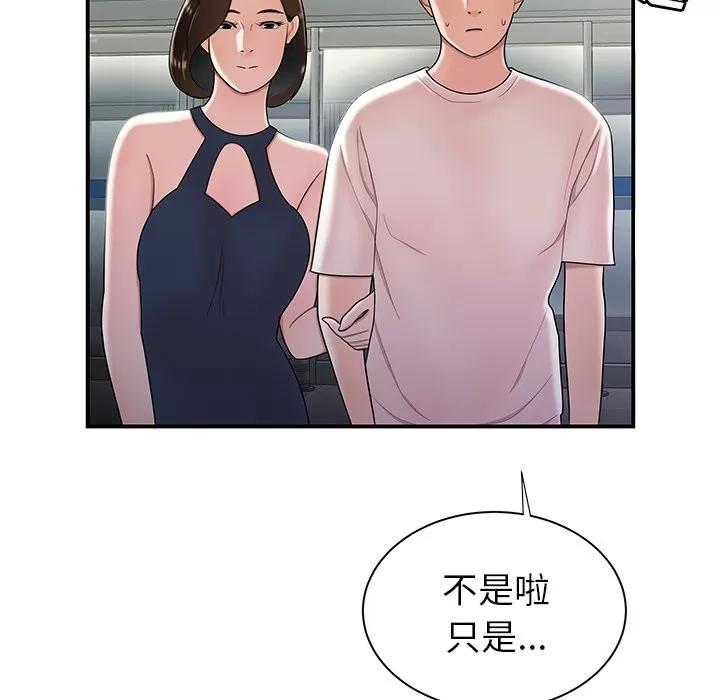 致命牢笼 致命牢笼 | 第39章 第33页