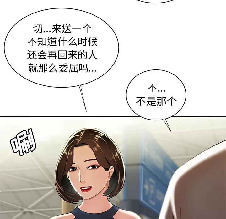致命牢笼 致命牢笼 | 第39章 第34页
