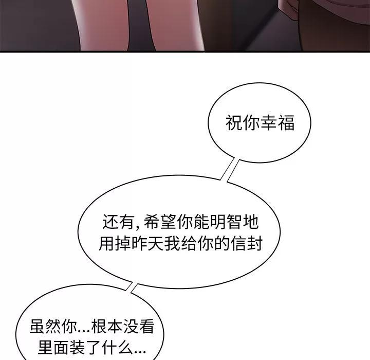 致命牢笼 致命牢笼 | 第39章 第36页