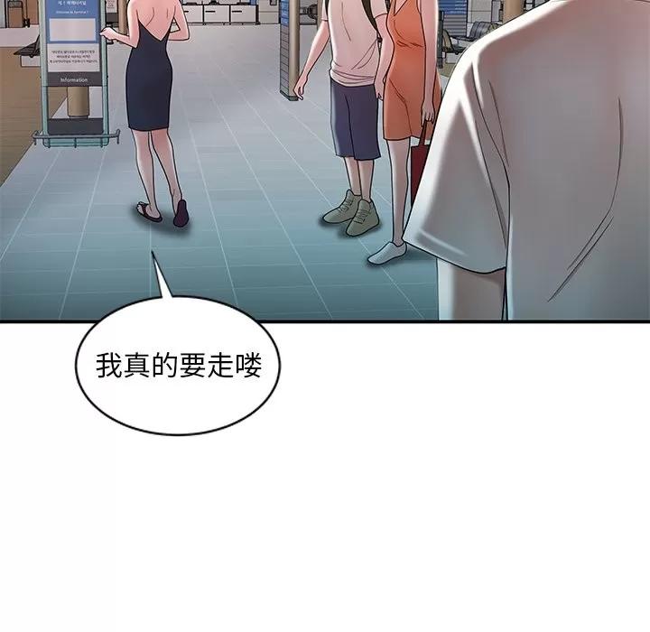 致命牢笼 致命牢笼 | 第39章 第39页