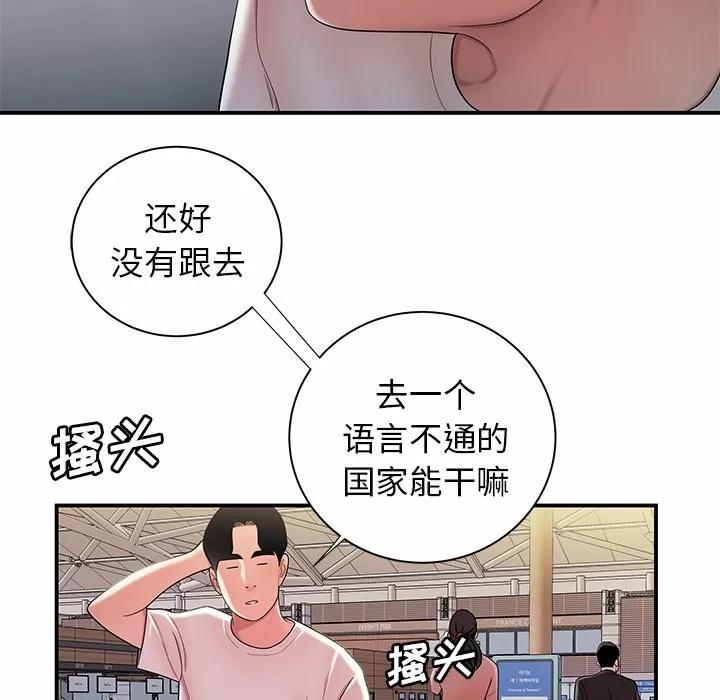 致命牢笼 致命牢笼 | 第39章 第41页