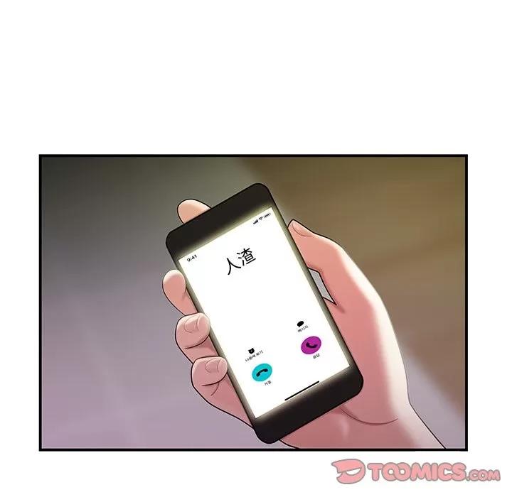 致命牢笼 致命牢笼 | 第39章 第44页