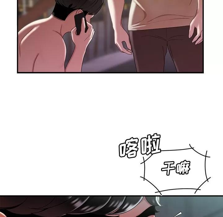 致命牢笼 致命牢笼 | 第39章 第47页