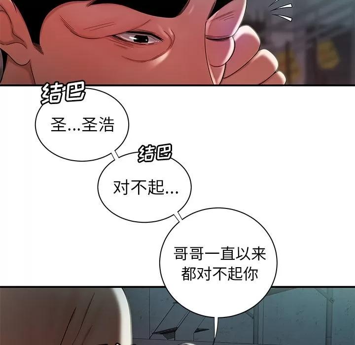 致命牢笼 致命牢笼 | 第39章 第48页