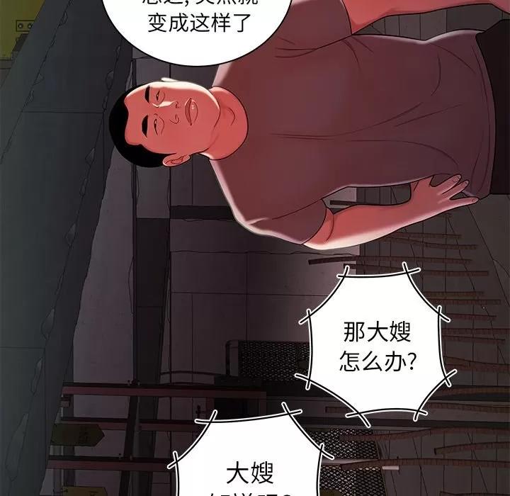 致命牢笼 致命牢笼 | 第39章 第54页