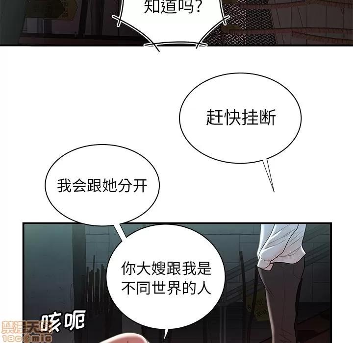 致命牢笼 致命牢笼 | 第39章 第55页