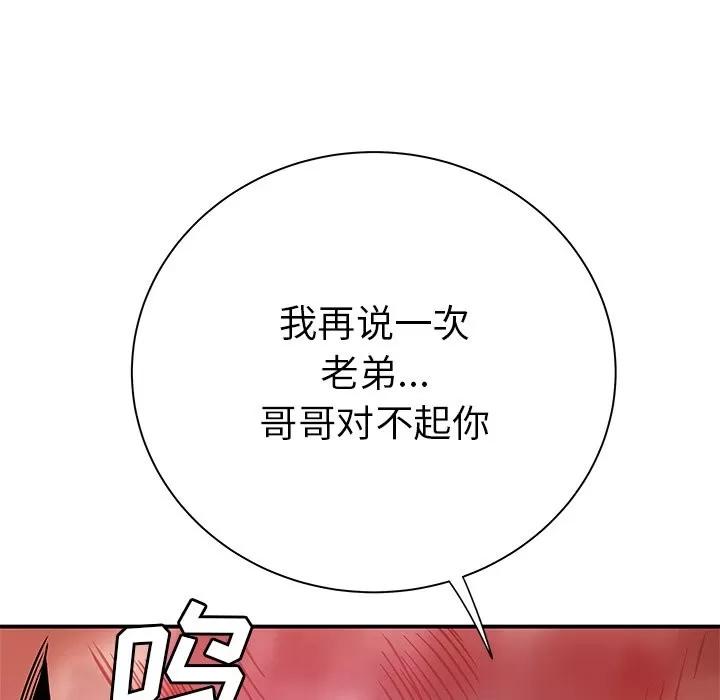 致命牢笼 致命牢笼 | 第39章 第58页