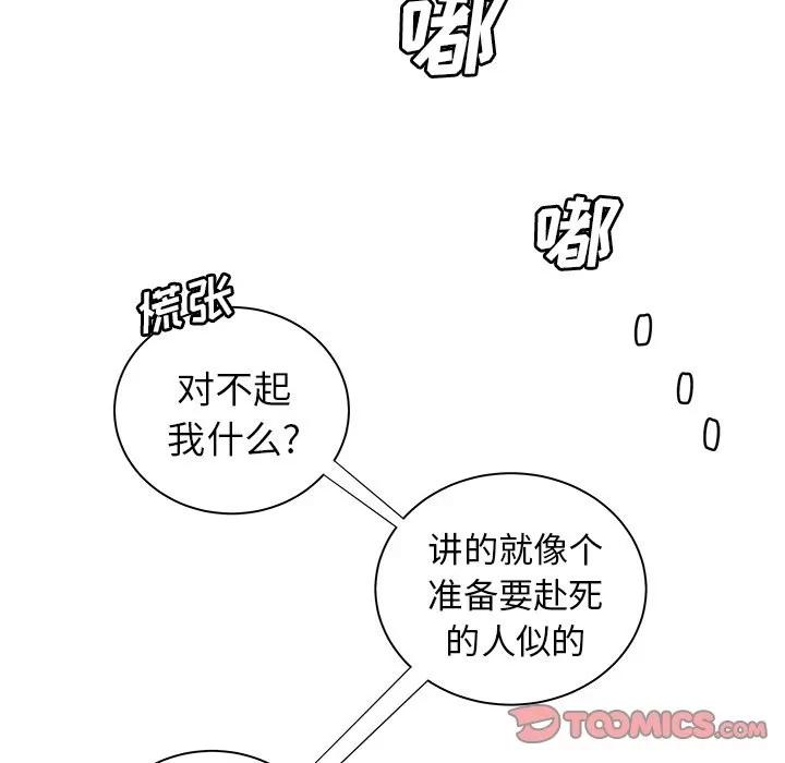 致命牢笼 致命牢笼 | 第39章 第62页