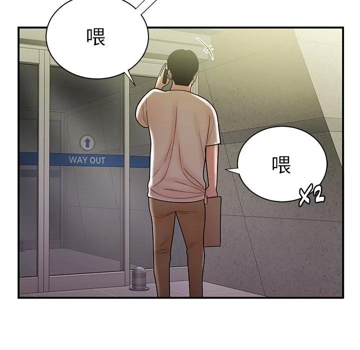 致命牢笼 致命牢笼 | 第39章 第63页