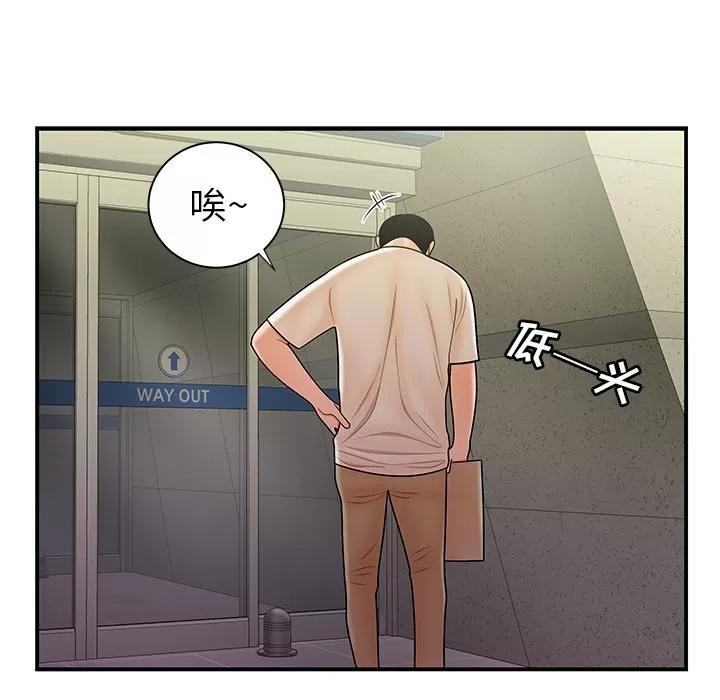 致命牢笼 致命牢笼 | 第39章 第66页