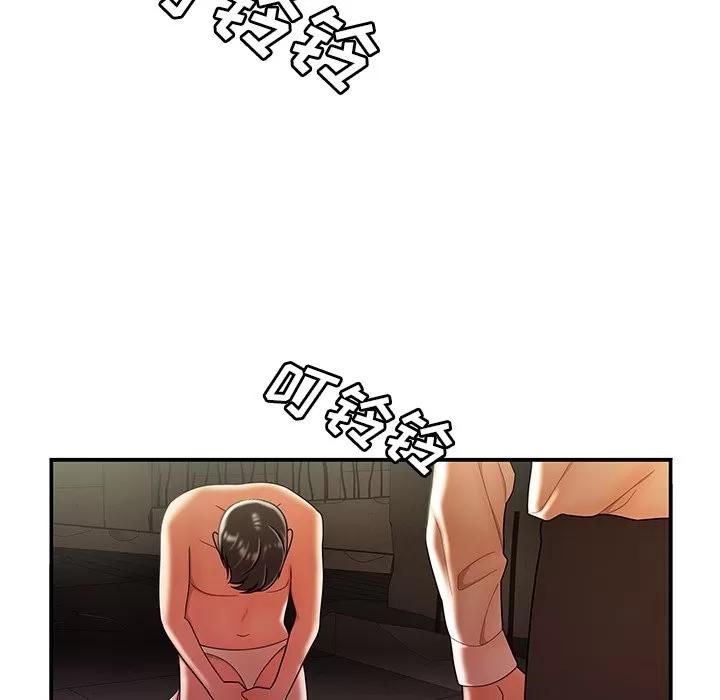 致命牢笼 致命牢笼 | 第39章 第71页