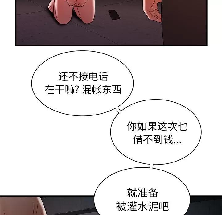 致命牢笼 致命牢笼 | 第39章 第72页