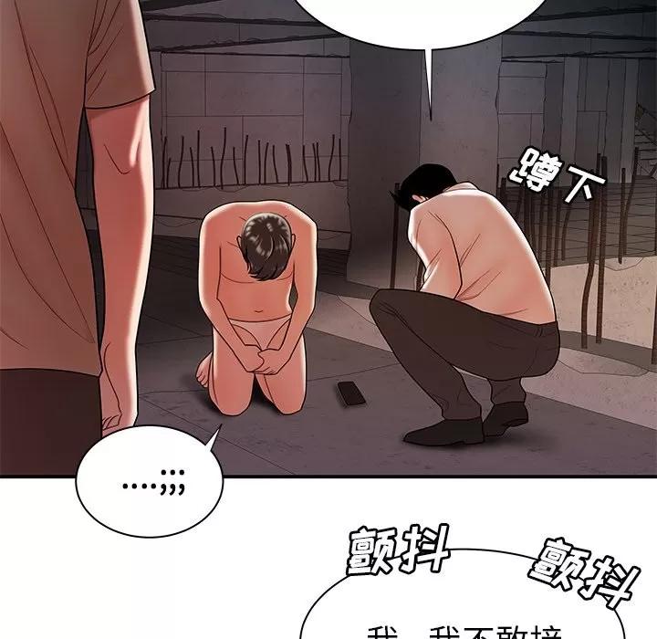 致命牢笼 致命牢笼 | 第39章 第73页