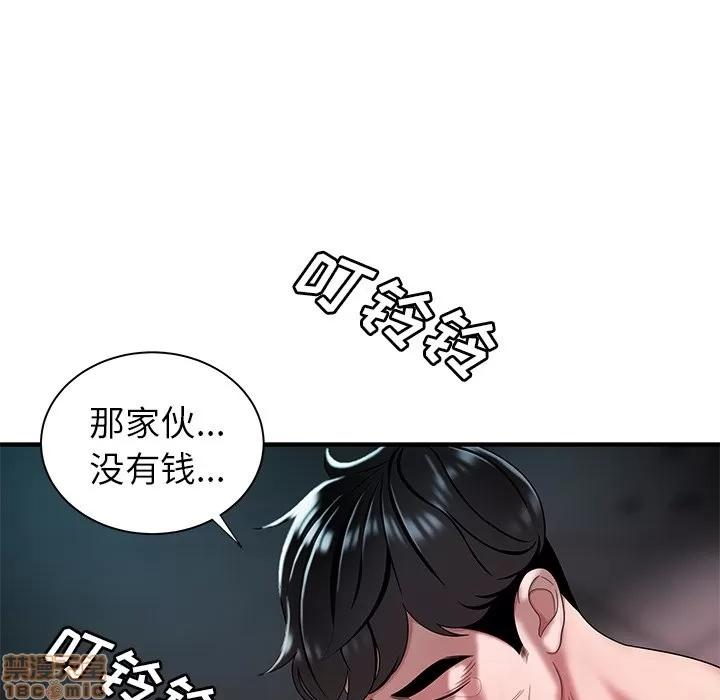 致命牢笼 致命牢笼 | 第39章 第75页