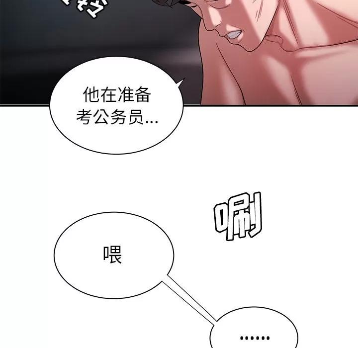 致命牢笼 致命牢笼 | 第39章 第76页