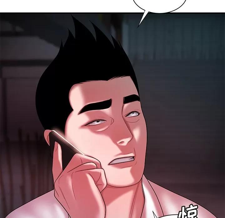 致命牢笼 致命牢笼 | 第39章 第77页