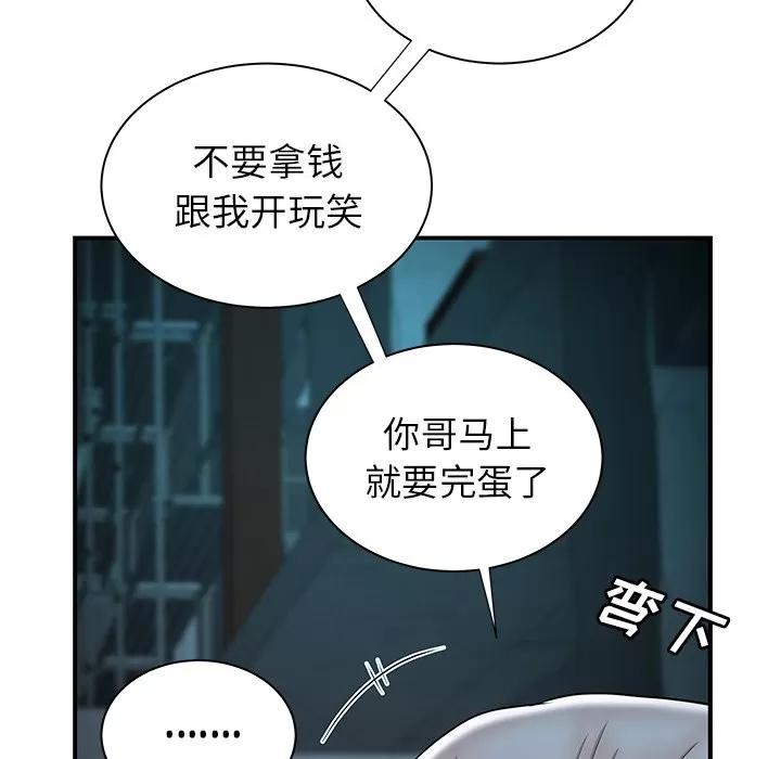 致命牢笼 致命牢笼 | 第39章 第79页
