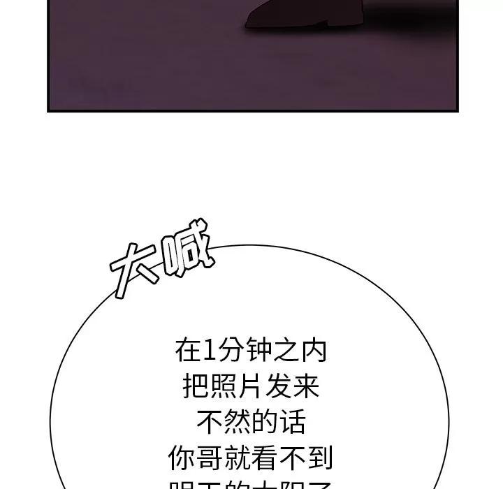 致命牢笼 致命牢笼 | 第39章 第81页