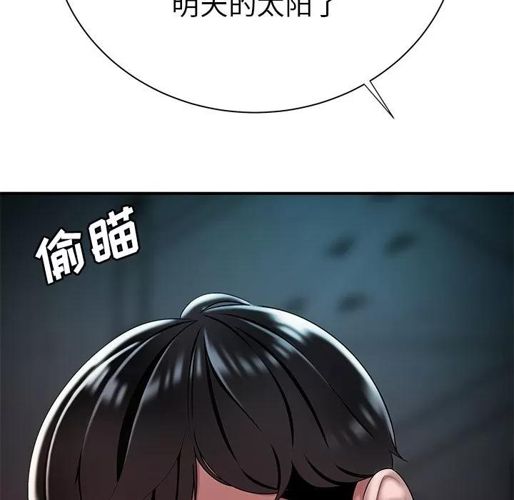 致命牢笼 致命牢笼 | 第39章 第82页