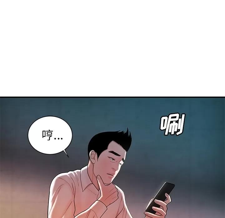 致命牢笼 致命牢笼 | 第39章 第84页