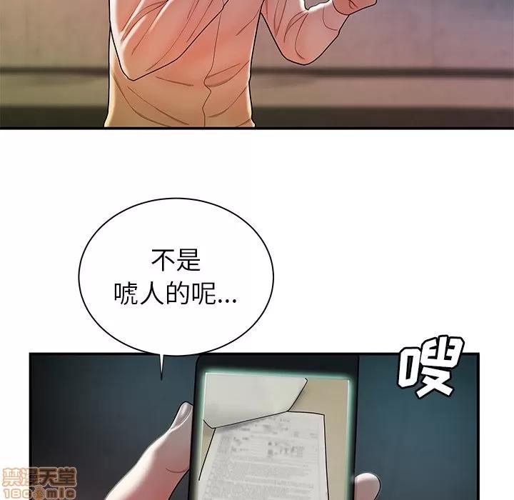 致命牢笼 致命牢笼 | 第39章 第85页