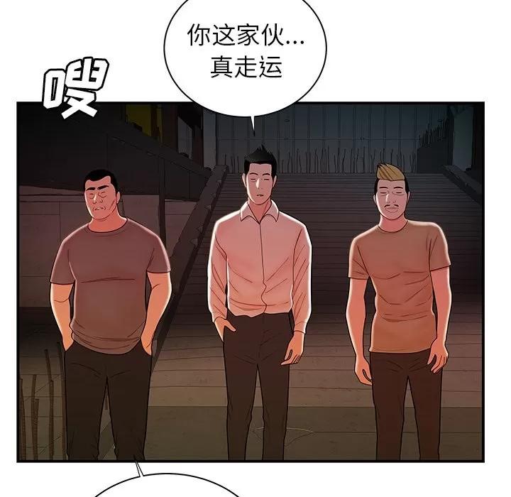 致命牢笼 致命牢笼 | 第39章 第87页