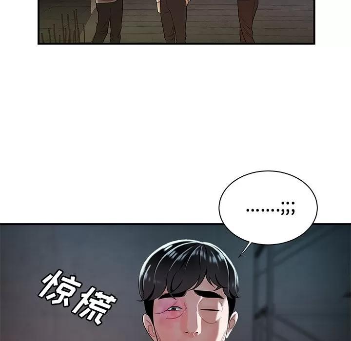 致命牢笼 致命牢笼 | 第39章 第89页