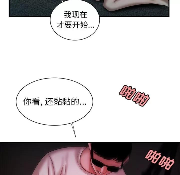 致命牢笼 致命牢笼 | 第39章 第93页