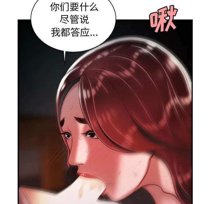致命牢笼 致命牢笼 | 第39章 第96页