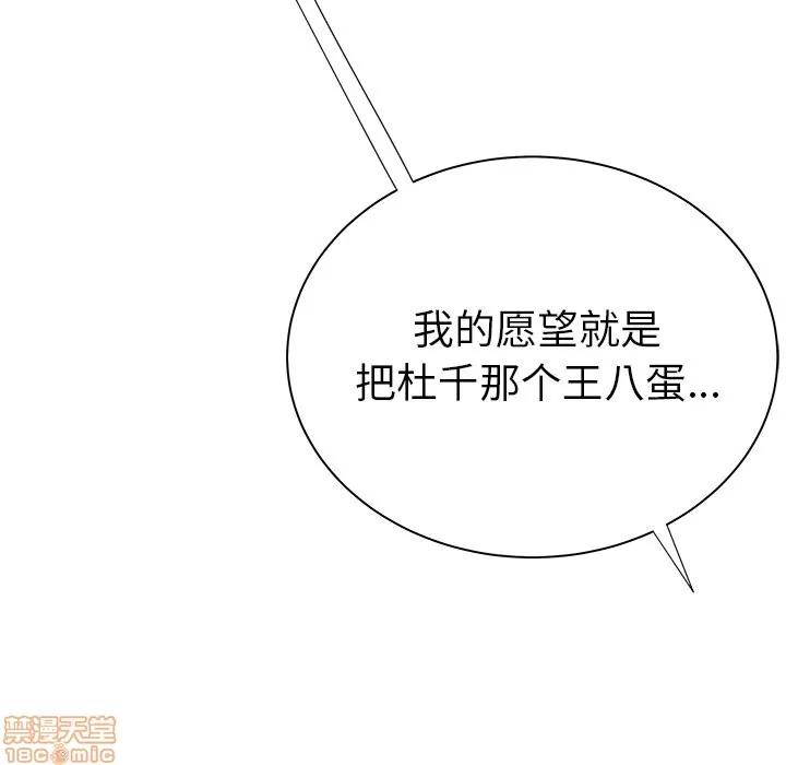 致命牢笼 致命牢笼 | 第39章 第100页