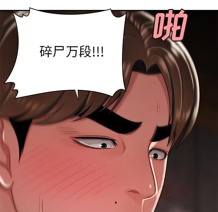 致命牢笼 致命牢笼 | 第39章 第101页