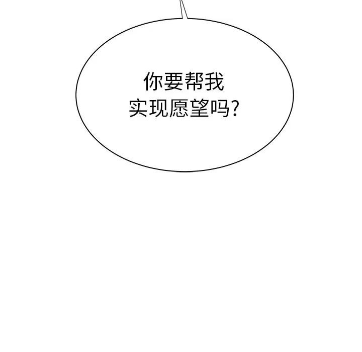 致命牢笼 致命牢笼 | 第39章 第103页